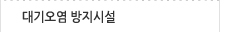 회사개요